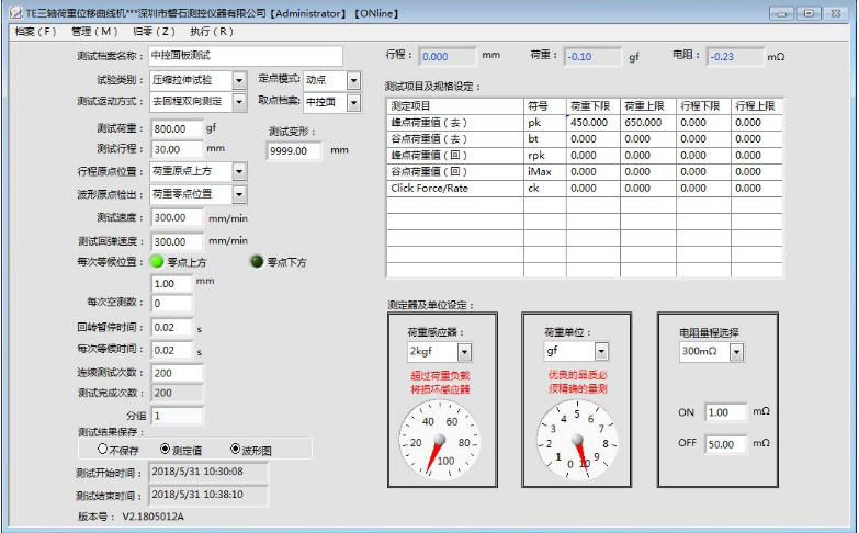 參數設置畫面.png